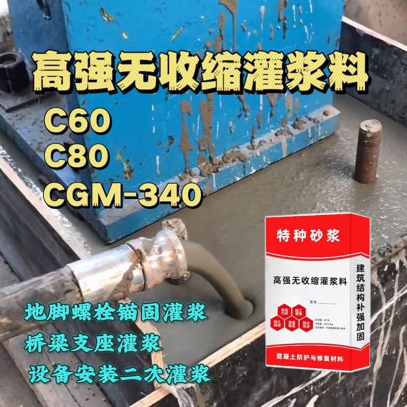 芮城灌浆料施工需要振捣吗？